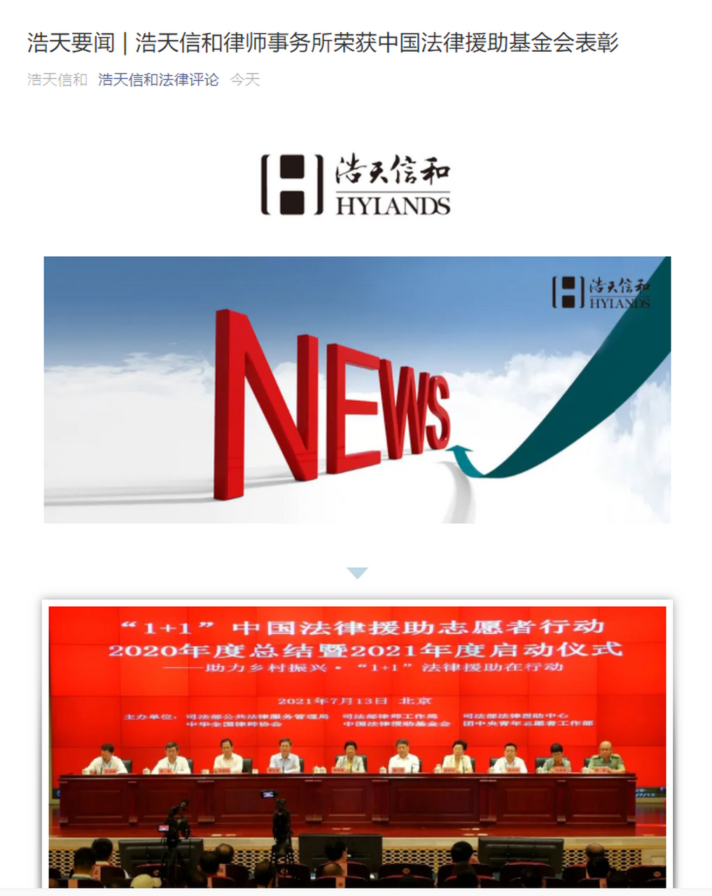 产业基金法律支持(产业基金法律支持有哪些)宿州市