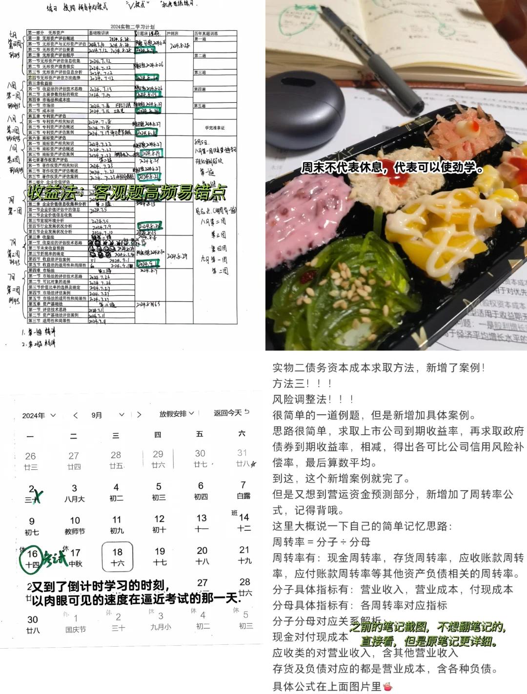收益法评估参数(收益法评估计算公式)宿州市