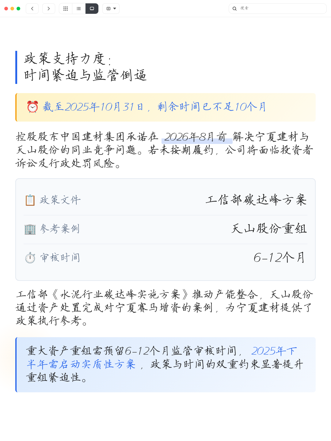 同业竞争解决方案(同业竞争解决方案包括)宿州市