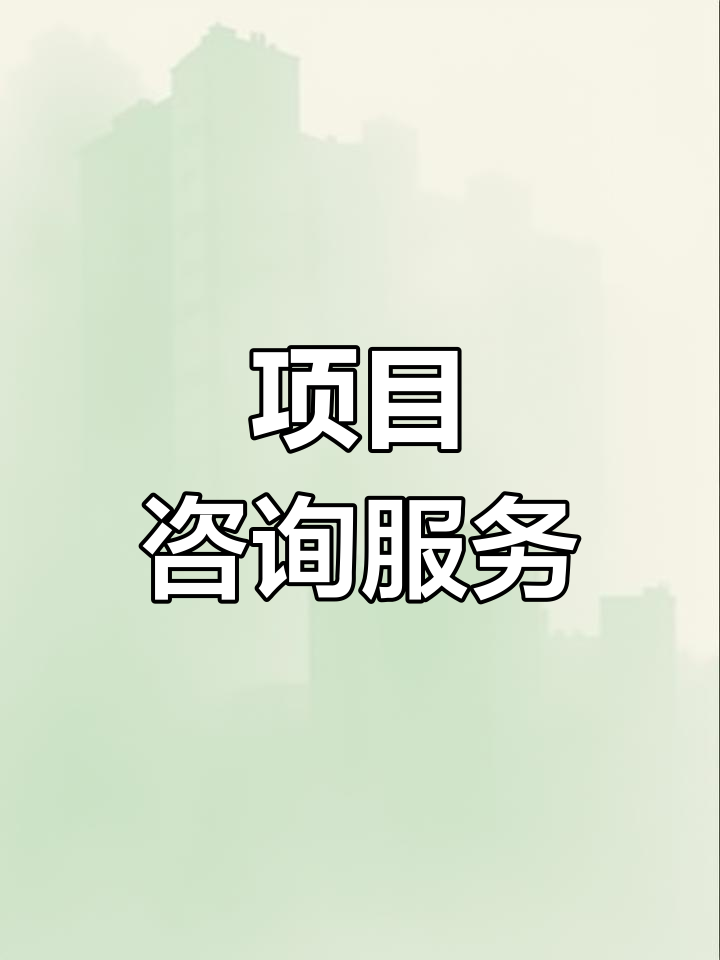 战略管理咨询服务(战略咨询管理咨询 区别)宿州市