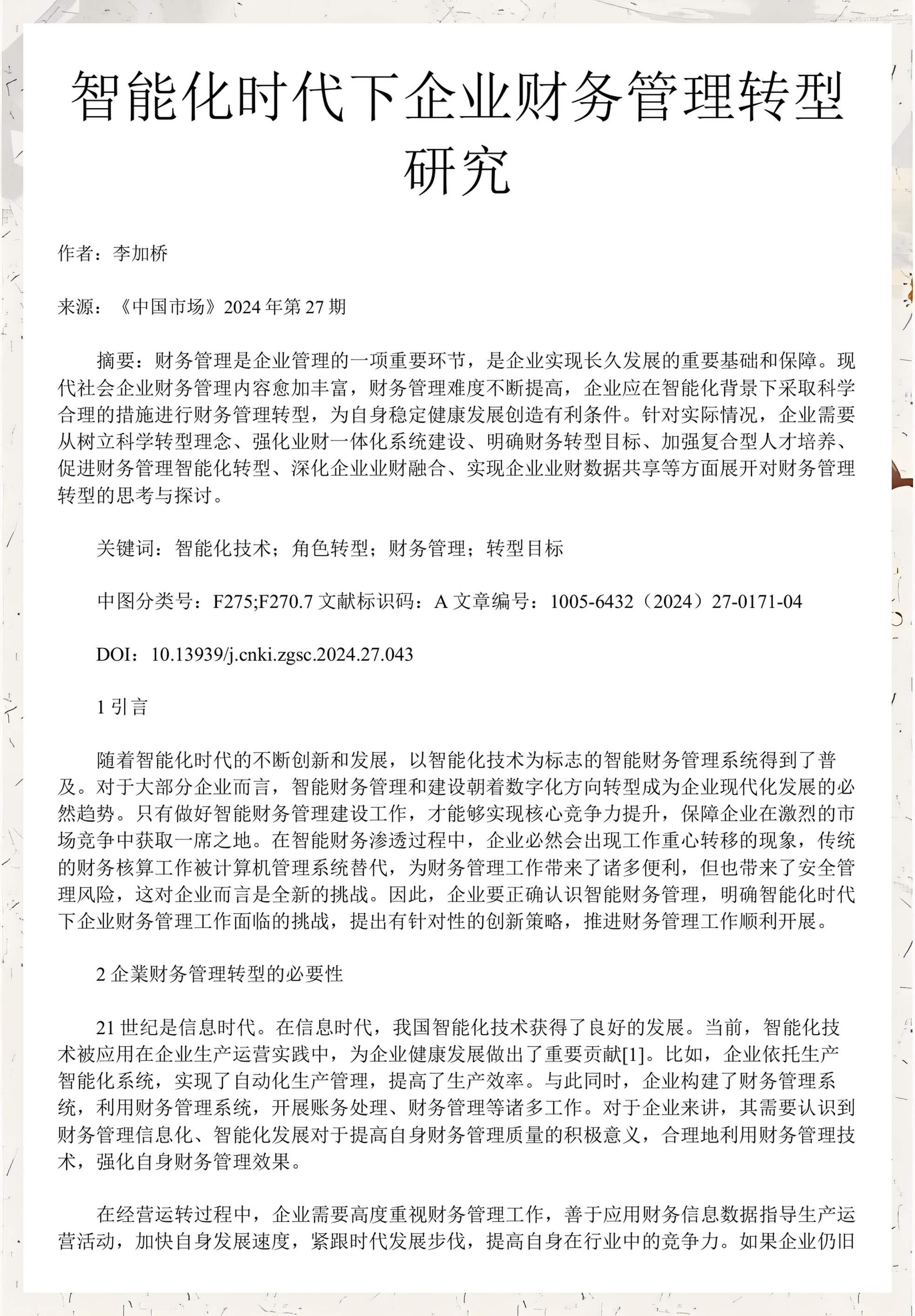 企业研究财务规范(研究企业财务活动有什么意义)宿州市 企业研究财务规范(研究企业财务活动有什么意义)宿州市